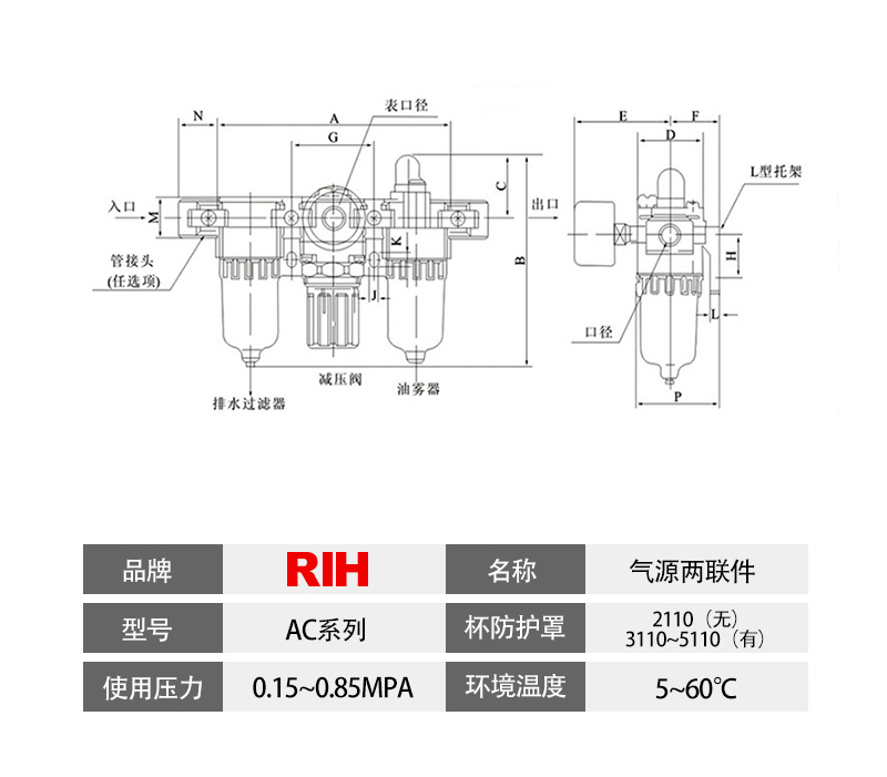 AC2110-02自動(dòng)